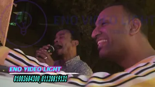 شفت اغنية الموسم المكسره الدنيا الحقنى يادكتور مع الرايق حسن ابوالعلا والمبدع تامر صحافه 2021 