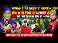 Download Lagu ਨਕੋਦਰ ਡੇਰੇ ਦਾ ਤੇ ਕੁਝ ਹੋਰ ਡੇਰਿਆ ਦਾ ਇਸਲਾਮ ਨਾਲ ਕੁਝ ਲੈਣਾ ਦੇਣਾ ਨੀ @uddari #uddarisimranpodcast #punjab