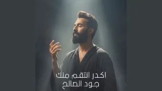 اكدر انتقم منك دندنها