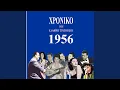Download Lagu Aghapi opios ehase
