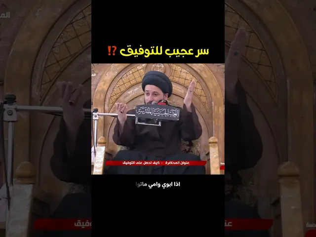 ⁣سر عجيب للتوفيق ⁉️