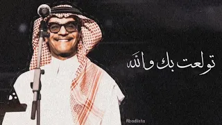 رابح صقر   تولعت بك والله    جلسة  خبيتي دندنها