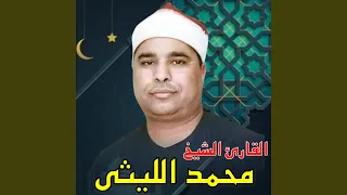 سورة الحجر والنحل 