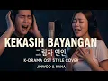 Download Lagu Kekasih Bayangan Korean Version (그림자 연인) | K-Drama OST Style Cover by Jinwoo \u0026 Hana