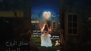 قـلـبي في هـواك هـايـم 
