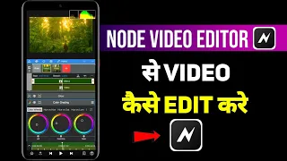 Node Editor Tutorial How to Use Node Editor