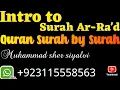 Download Lagu Quran Surah by Surah | Introduction to Surah Ar-Ra’d