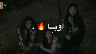 اوباااا وقعنا في الكمين     الازهار الحزينة دندنها