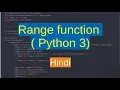 27 Sequence - Range function Python in Hindi