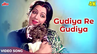 Download Gudiya Re Gudiya Song 4K - Asha Bhosle Hit Songs - Hema Malini, Jeetendra | Meri Awaaz Suno MP3