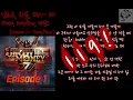 (Cover) 김효은, 차붐, EK- 패 (Feat. Deepflow, 넉살) 커버