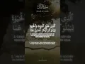Download Lagu Surah Al–Mulk | Ismail Annuri.A captivating recitation.