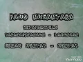 Lagu SENAM KINESTETIK aji syafa (senam hentak-hentak)