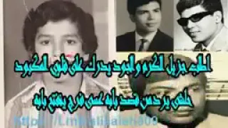 تسجيل نادر جدا  جدا  للراحل أبوبكر سالم بالفقيه هذه الأنشودة عملهاأيام كان ينشد في مساجد تريم بسن    دندنها