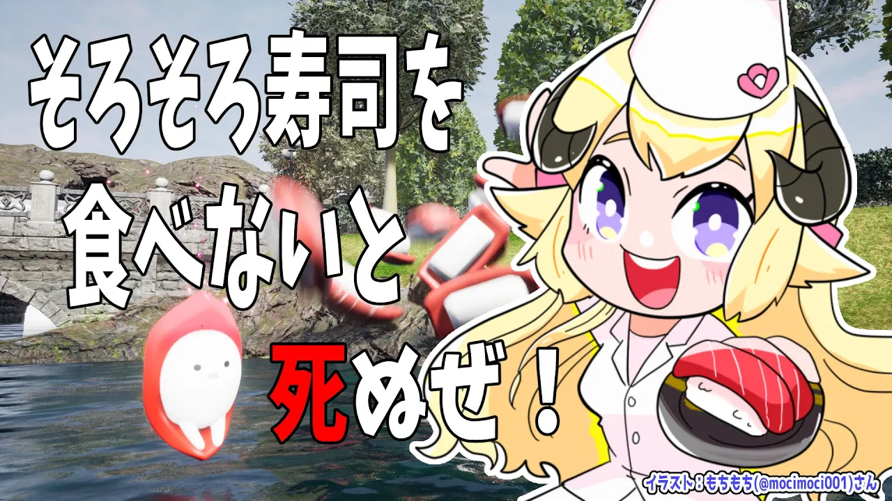【そろそろ寿司を食べないと死ぬぜ！】飯テロかな...？？？【角巻わため/ホロライブ４期生】