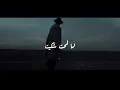 نور عيني | ويجز وحمود السمه | كامله مع الكلمات / Noor Ainy / Wajiz and Hamud Al-Sama 