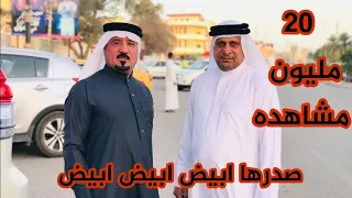 اماره بنت اماره صدرها ابيض ابيض ابيض الفنانين احمد الياس محمود الهلالي المصور صالح الجبوري 