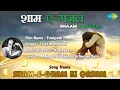 Sham-E-Gham Ki Qasam | Footpath | Talat Mahmood | Dilip Kumar | Meena Kumari
