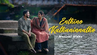 Enthino Kathuninnatho / Full Video Song by Kaarthik Shankar #musicalvideo #videosong #romanticsong