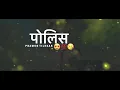 Download Lagu 💪🏻 Police motivation line status 🚨 NEW  STATUS VIDEO 🔥| new  whatsapp status video 2020