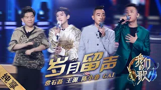  eng sub ii singing with legends s2 ep8 