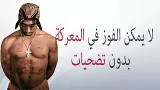 اجمل اغنية لتوباك مع حكم روعة 2 YouTube  اجمل اغنية لتوباك مع حكم روعة 2 YouTube
