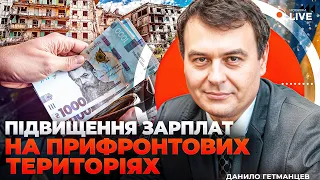 Изменения в бюджете и повышение зарплат — интервью с Гетманцевым - 285x160