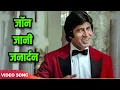 Download Lagu John Jani Janardhan 4K | Amitabh Bachhan Song | Mohammad Rafi | Naseeb (1981) Movie Songs