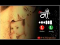 Download Lagu माँ रिंगटोन 2025 ,Maa Ringtone॥ maa Ringtone mobile ringtone watsapp Ringtone call ringtone