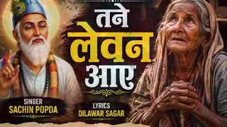  chetawani bhajan 2026 super hit chetawani bhajan new chetawani geet 