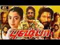 Download Lagu Pushpa Full Movie in Tamil | Allu Arjun | Rashmika Mandanna | Fahadh Faasil | Ajay | Review\u0026Update