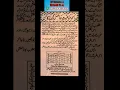 Download Lagu Mohabbat Ka Taveez - mohabbat ka amal mohabbat ka taweez