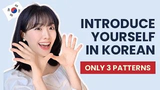 Koreans Introduce Themselves with JUST 3 Patterns 👋