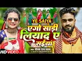 Download Lagu #Deepak Raj Yadav || एगो साड़ी लियाद ए सईयां || 2023 New Hit Song Ago Sadi Liyado A Saiya