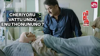 7 villain mohanlal vishal manju warrier sun nxt malayalam