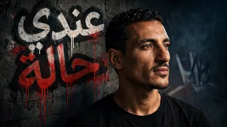 أغنية  عندى حالة                                     ترند تيك توك  ترند        اغاني حزينة  دندنها