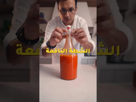 الشطة النافعة استمتاع وبدون الام بطن