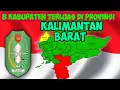 Lagu Kabupaten Terluas di Provinsi Kalimantan Barat, Kalbar.