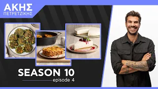 Kitchen Lab - Επεισόδιο 4 - Σεζόν 10 | Άκης Πετρετζίκης