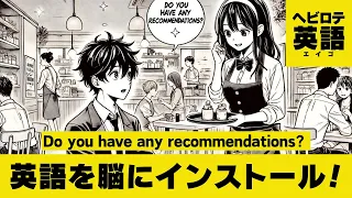 1 Do you have any recommendations S1-18