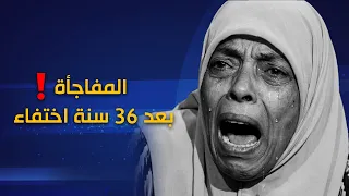  انتباه   كواليس رحلة البحث والوصول لأم الشاب اسلام المختطف من    سنة تقريبا    جزء   دندنها