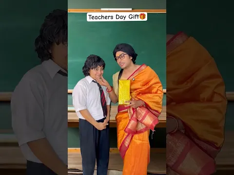 Teachers Day Gift🎁 #funnyshorts #teachersday #relatable #students #schoollife #teacher #explore