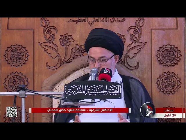 ⁣السيد خضير المدني _ الأحكام الشرعية ( كتاب الصيد والذباحة ) 29 \ 9 \ 2023