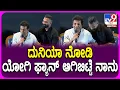 Lagu Shivarajkumar on Yogi: ಯೋಗಿ 50ನೇ ಸಿನಿಮಾ ಟೈಟಲ್ ಲಾಂಚ್ ಮಾಡಿ ಶುಭ ಹಾರೈಸಿದ್ರು ಶಿವಣ್ಣ|#TV9D