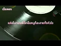 ถามหน่อย - VARINZ x Z TRIP feat. PONCHET, NONNY9, KANOM (เนื้อเพลง)