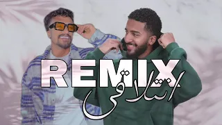 ريمكس انتلاقى بالعيون                 دي جي بروفيسور         دندنها