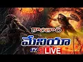 Download Lagu LIVE : కాంతార మేనియా | Kantara Chapter 1 Movie Telugu | Rishab Shetty | TV5 News
