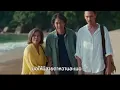 รักไม่รู้ดับ เปิดวน 5 รอบ สุรสีห์