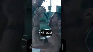 فارس سليمان الحلقة 41 مسلسل السجين الذي يملك السجن ملك السجن المتخفي بين النيران مدبلج كامل 