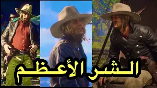 ريد ديد     معلومات عن مايكا بيل  الشر الاعظم            دندنها